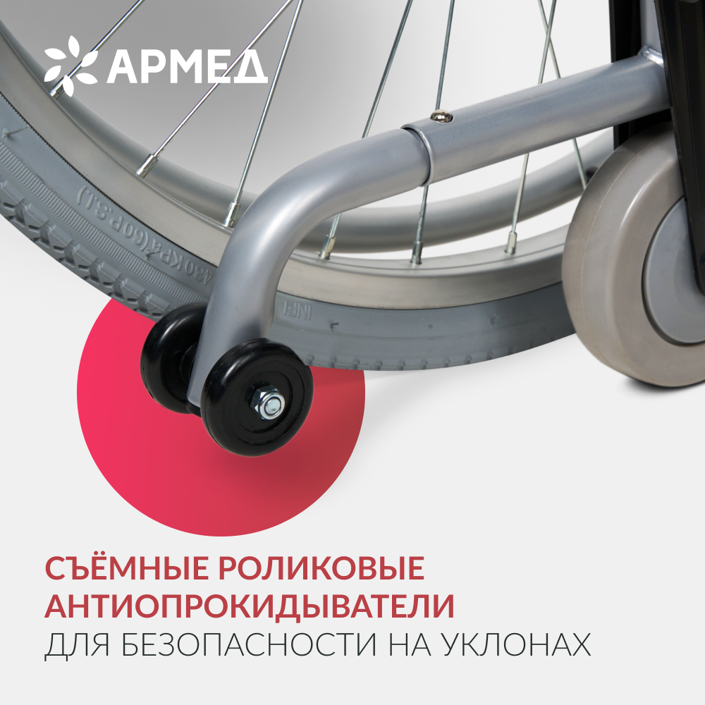 Кресло-коляска Армед H001-1 