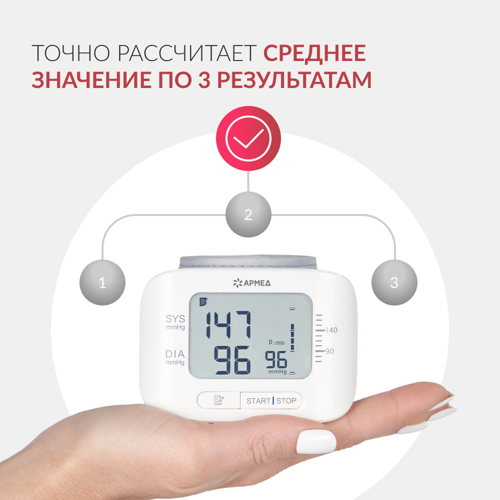 Тонометр Армед YE8300N <span>Память на 99 измерений</span>