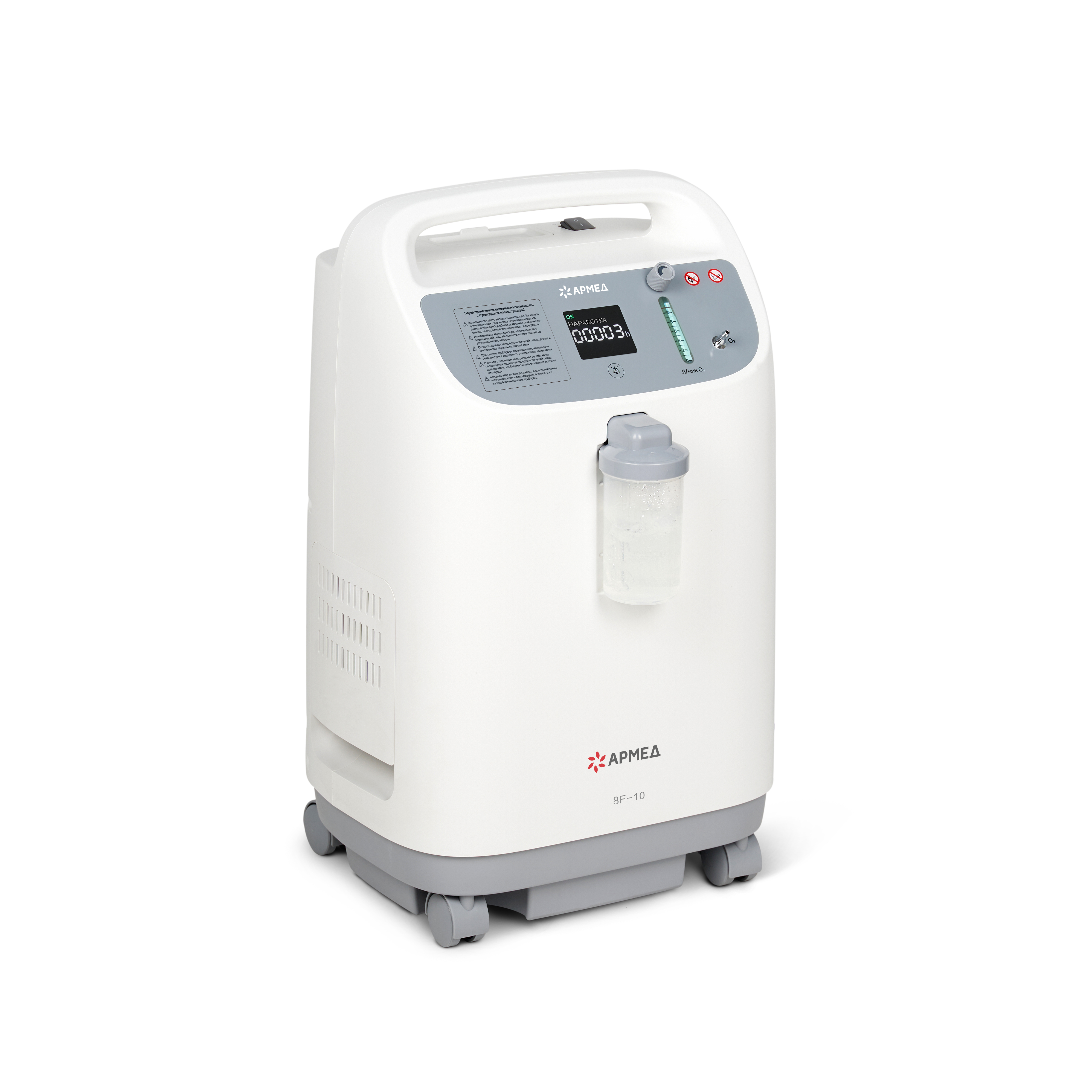 Концентратор кислорода Армед 8F-10 