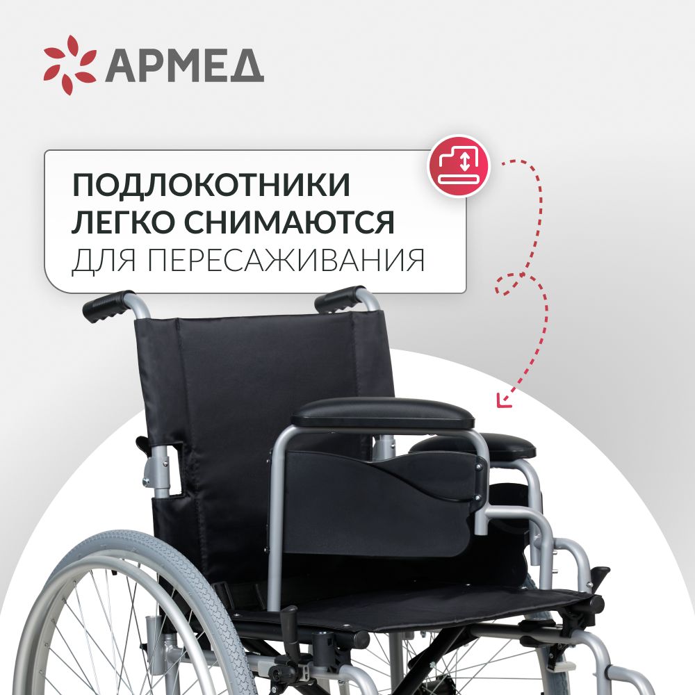 Кресло-коляска Армед H001-1 