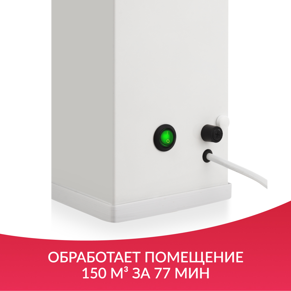 Рециркулятор бактерицидный Армед AirCube 330 FM <span>Лампа 3х30 Вт</span>