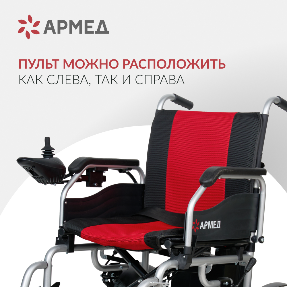 Кресло-коляска для инвалидов Армед JRWD1002 