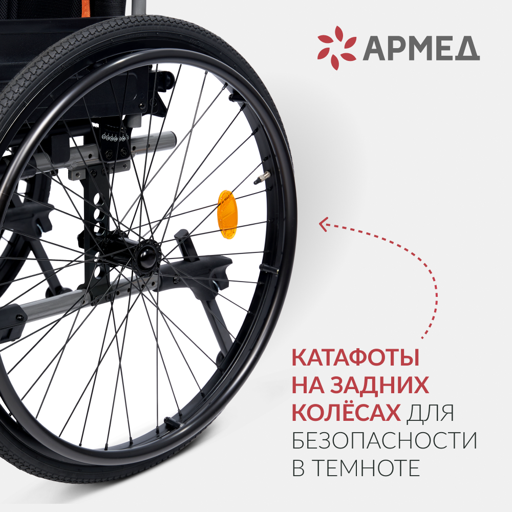 Кресло-коляска Армед 5000 