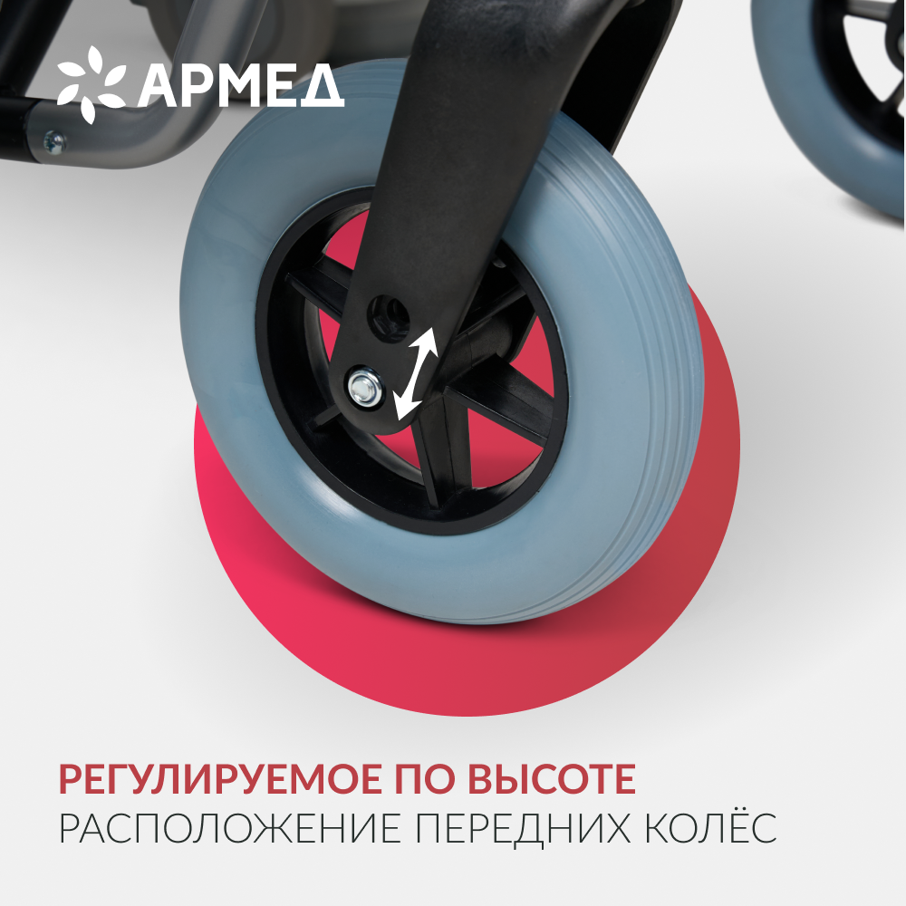 Кресло-коляска Армед H001-1 