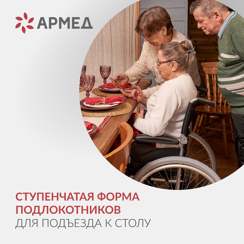 Кресло-коляска Армед H001-1 