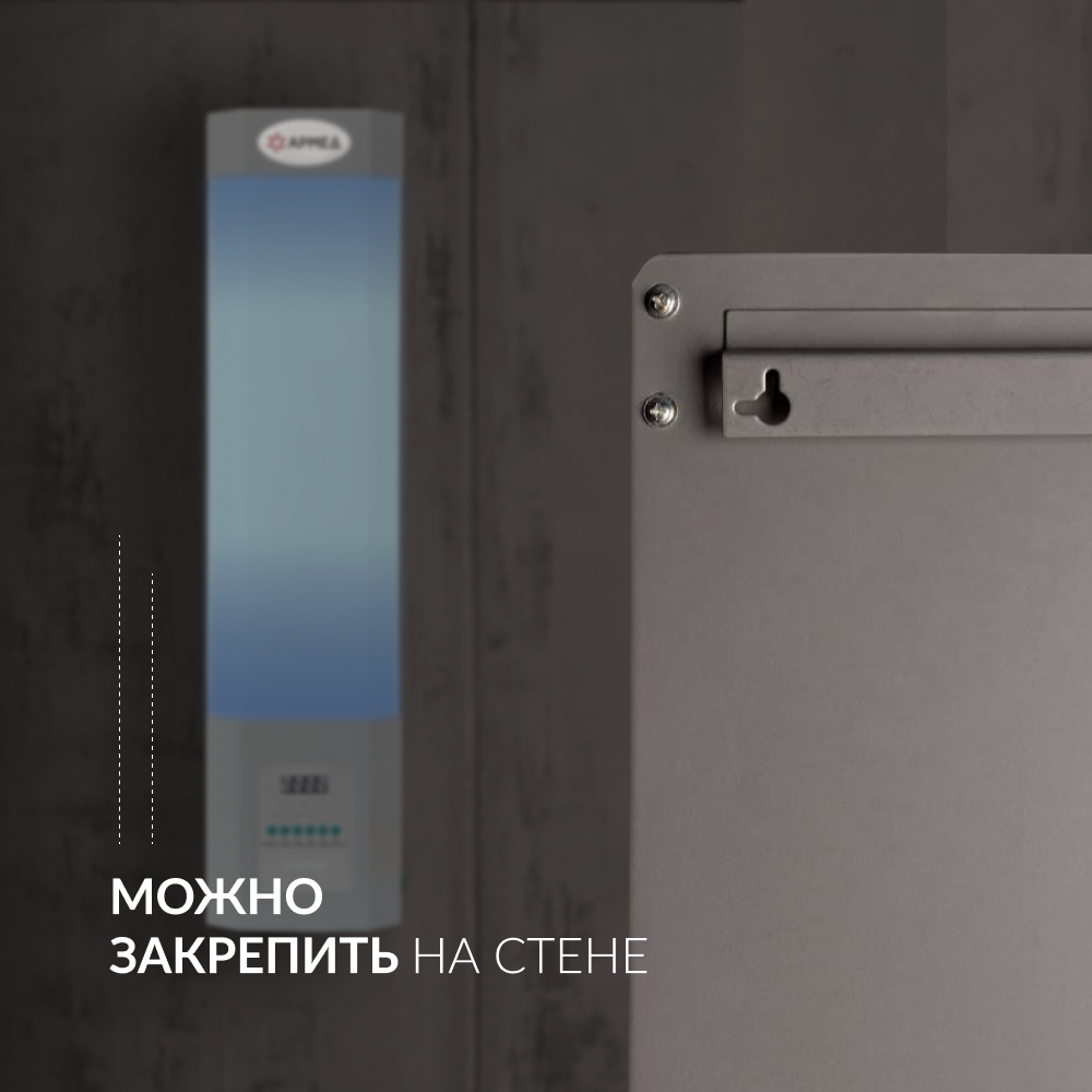 Рециркулятор бактерицидный Армед СН 211-115 М <span>Лампа 2х15 Вт</span>