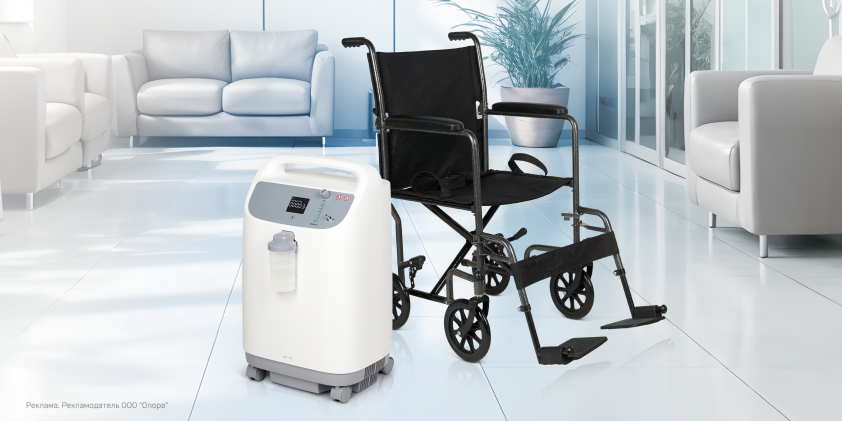 Знакомьтесь и экономьте: кресло-каталка и концентратор кислорода Армед по спеццене
