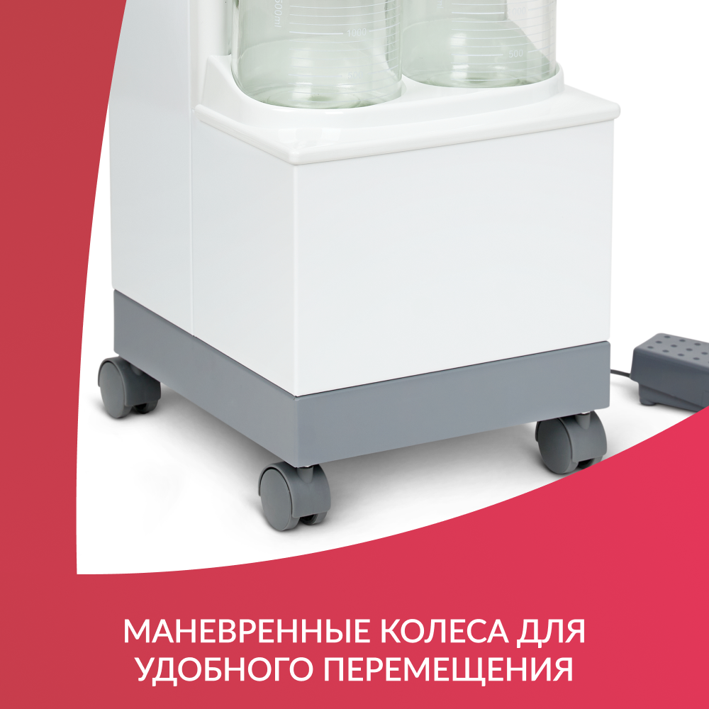 Отсасыватель хирургический Армед 7A-23B 