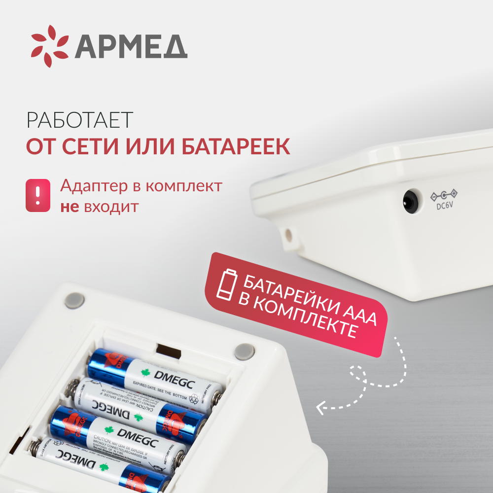 Тонометр Армед YE-655A <span>Память на 74 измерения</span>