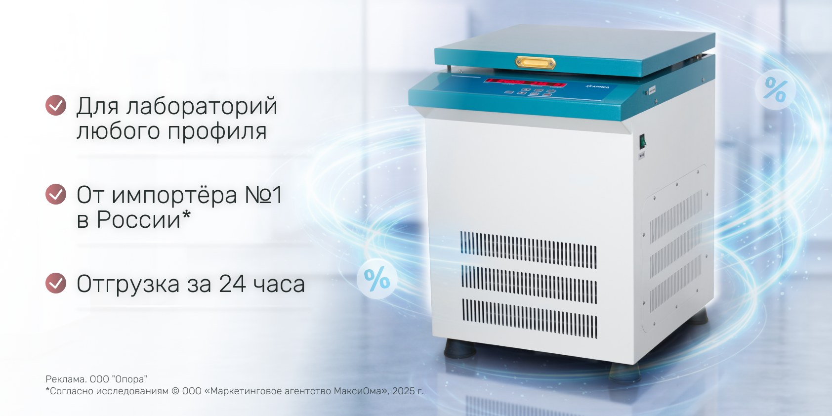 Центрифуга LC-04F Floor стала доступнее для оптовых закупок