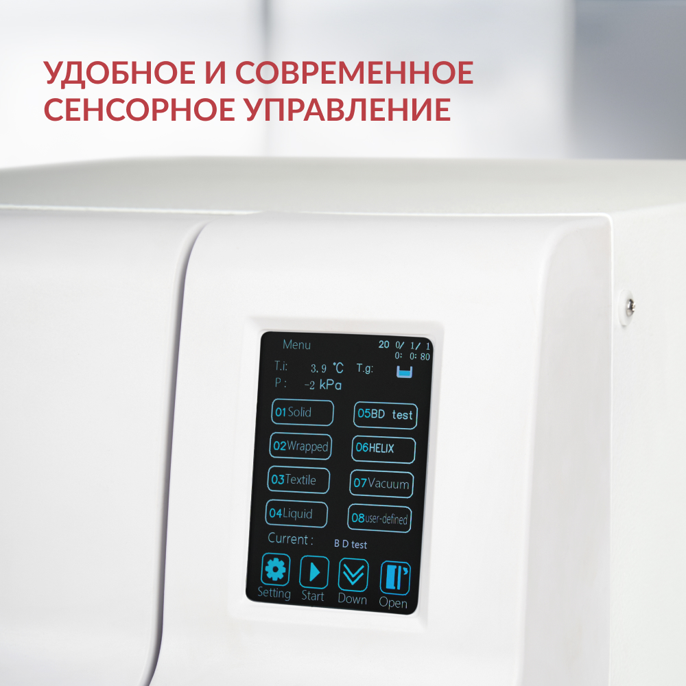 Стерилизатор паровой Армед DGT-23B <span>Объём 23 литра</span>