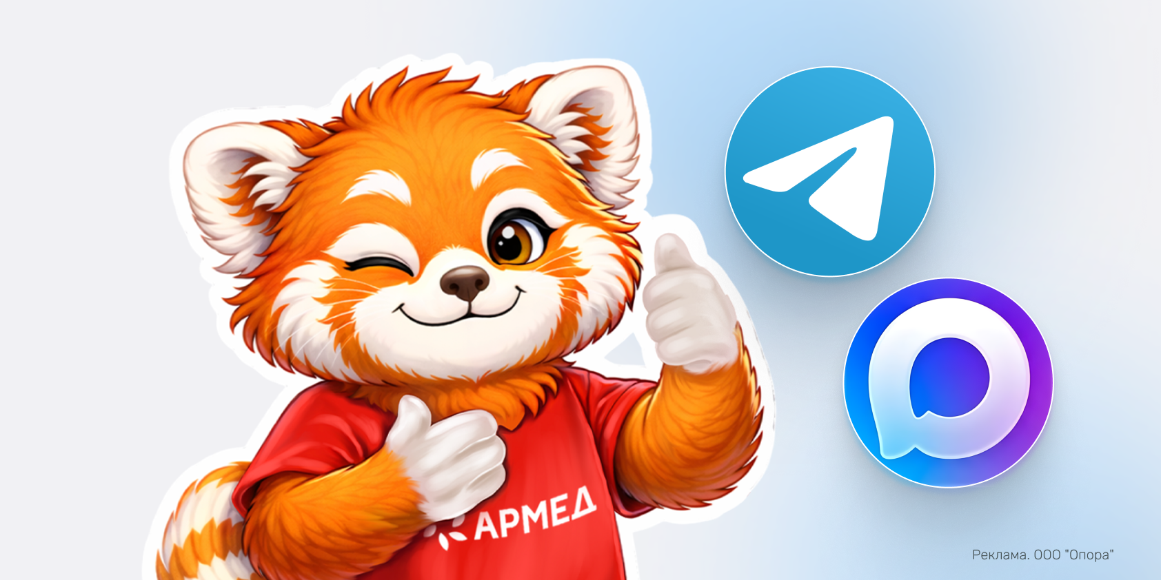 Армед запустил новые каналы для конечных покупателей в Telegram и Макс