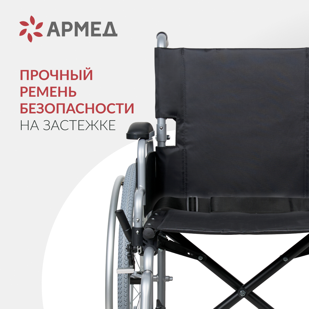 Кресло-коляска Армед H001-1 