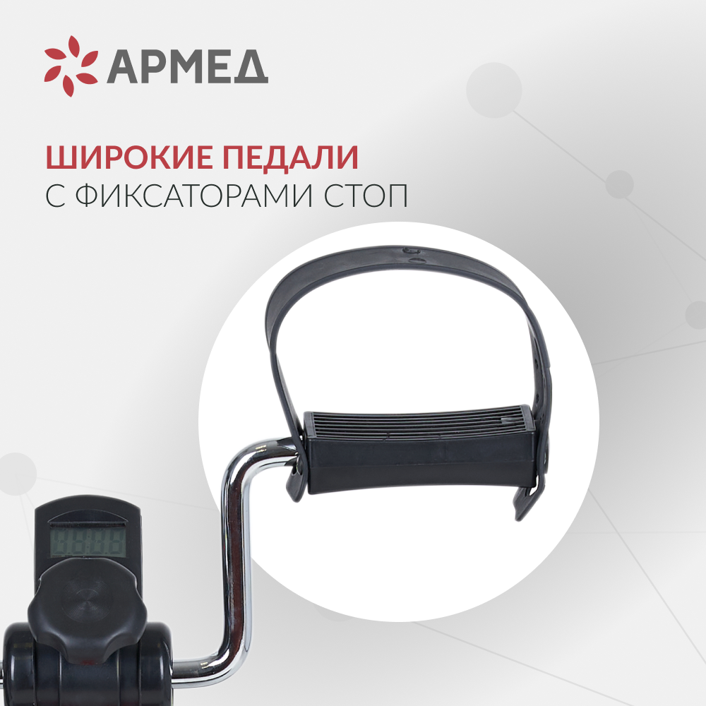 Велотренажёр для рук и ног Армед HJ-001 <span>Регулирумая конструкция</span>