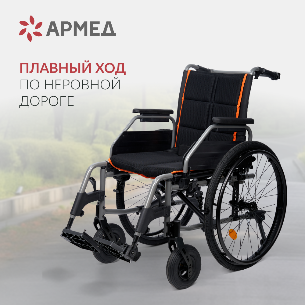 Кресло-коляска Армед 5000 