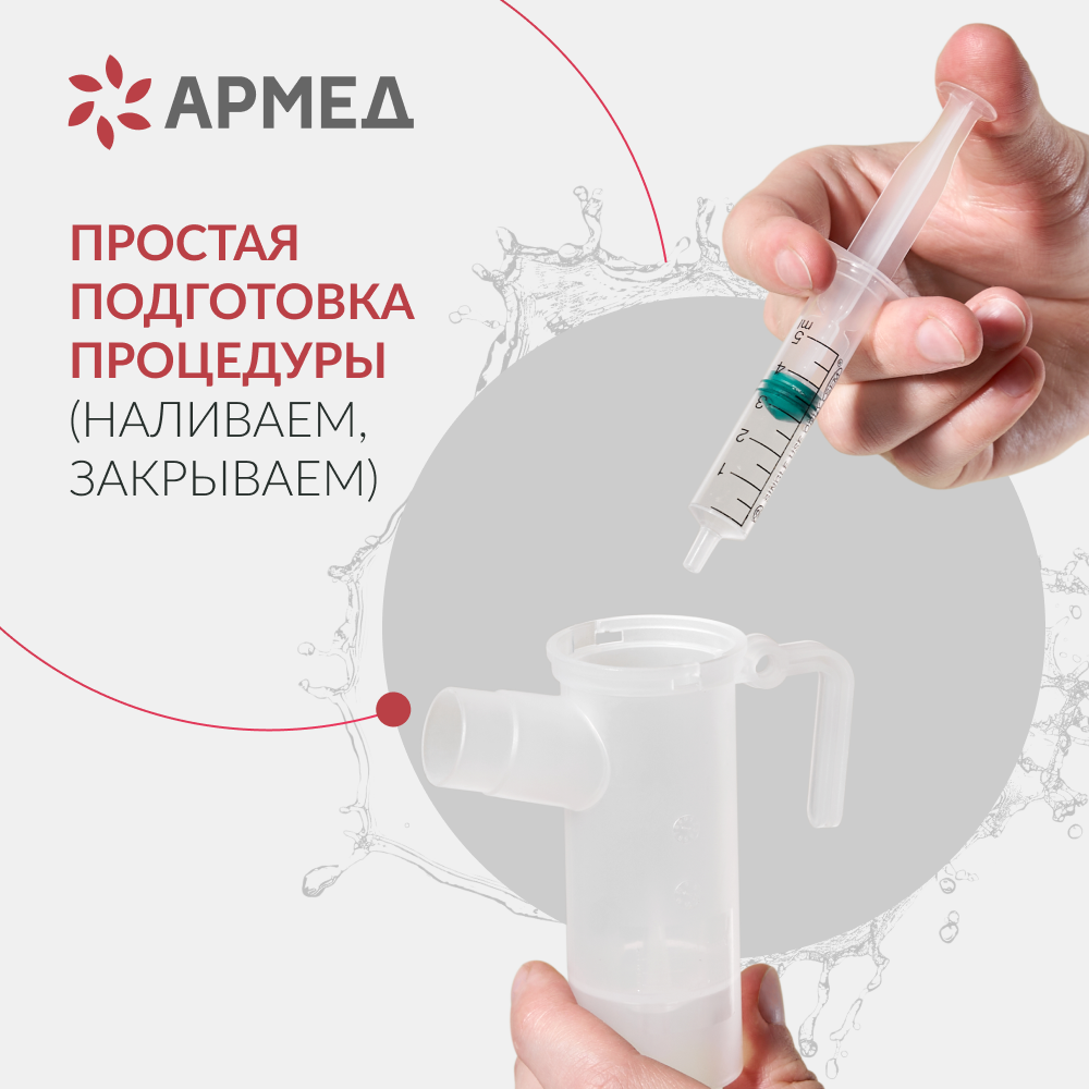 Ингалятор Армед 403D 