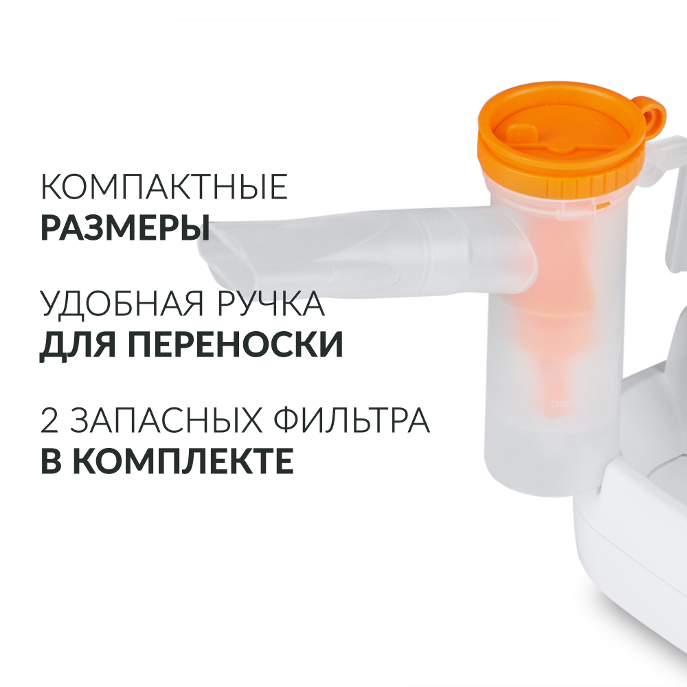 Ингалятор Армед 403D 