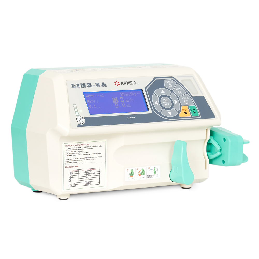 Дозатор медицинский для внутривенного вливания Армед LINZ-8A 