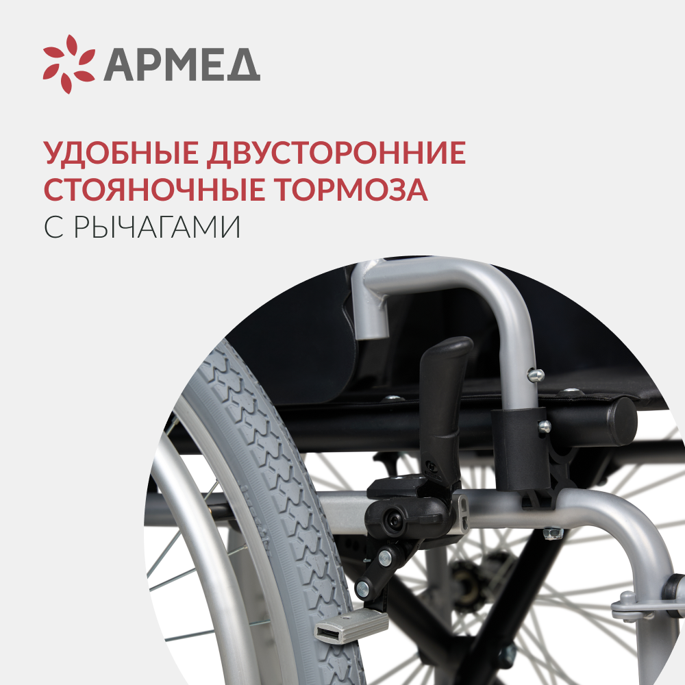 Кресло-коляска Армед H001-1 