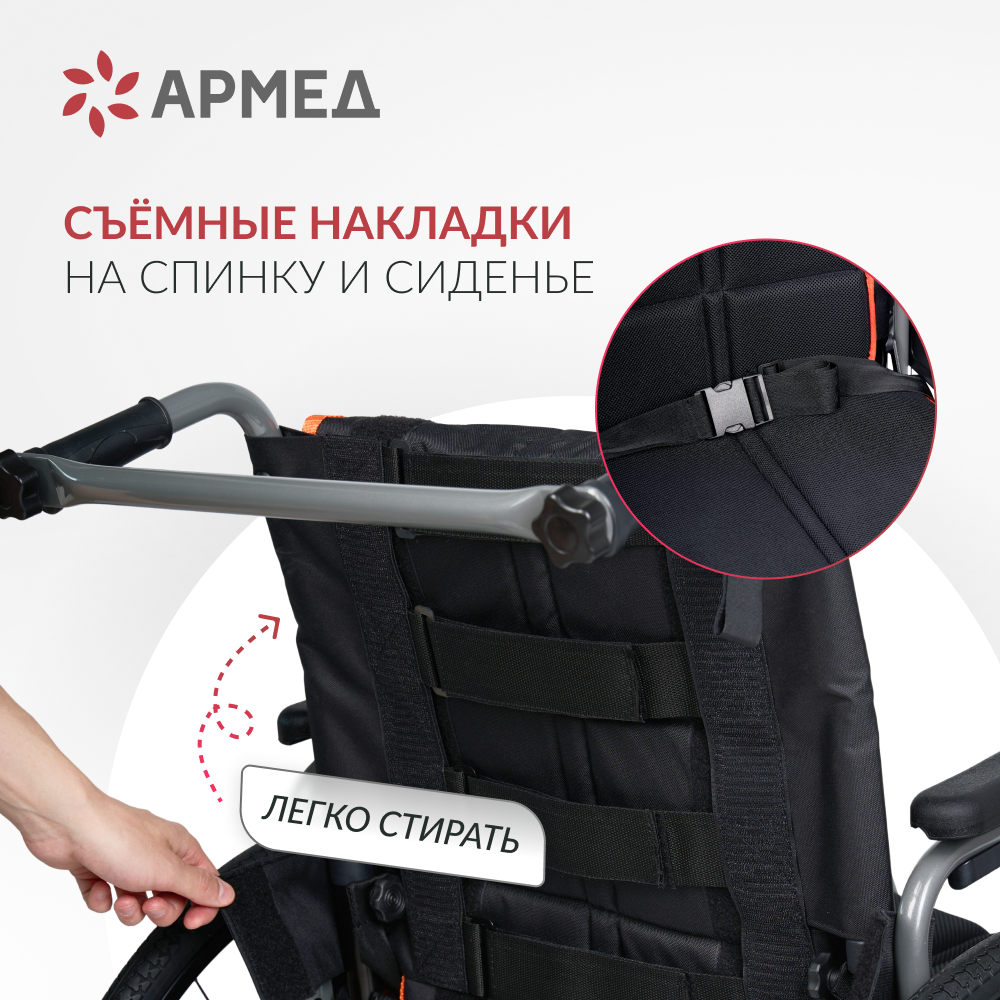 Кресло-коляска Армед 5000 