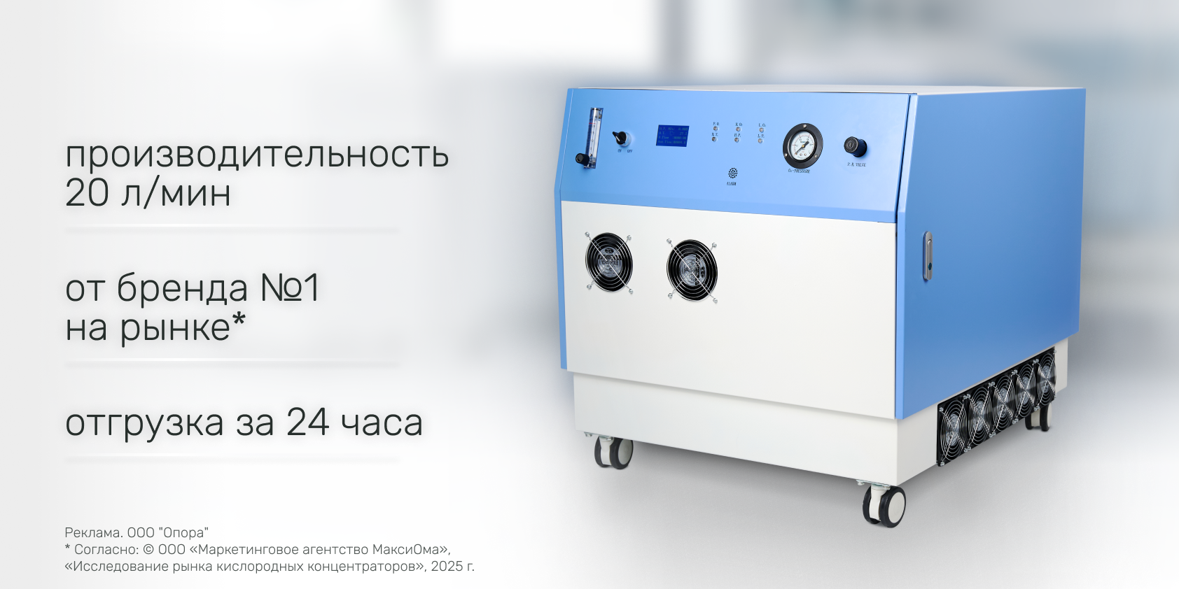 Снова в продаже: самый мощный концентратор кислорода Армед JAY-20 (4.0)