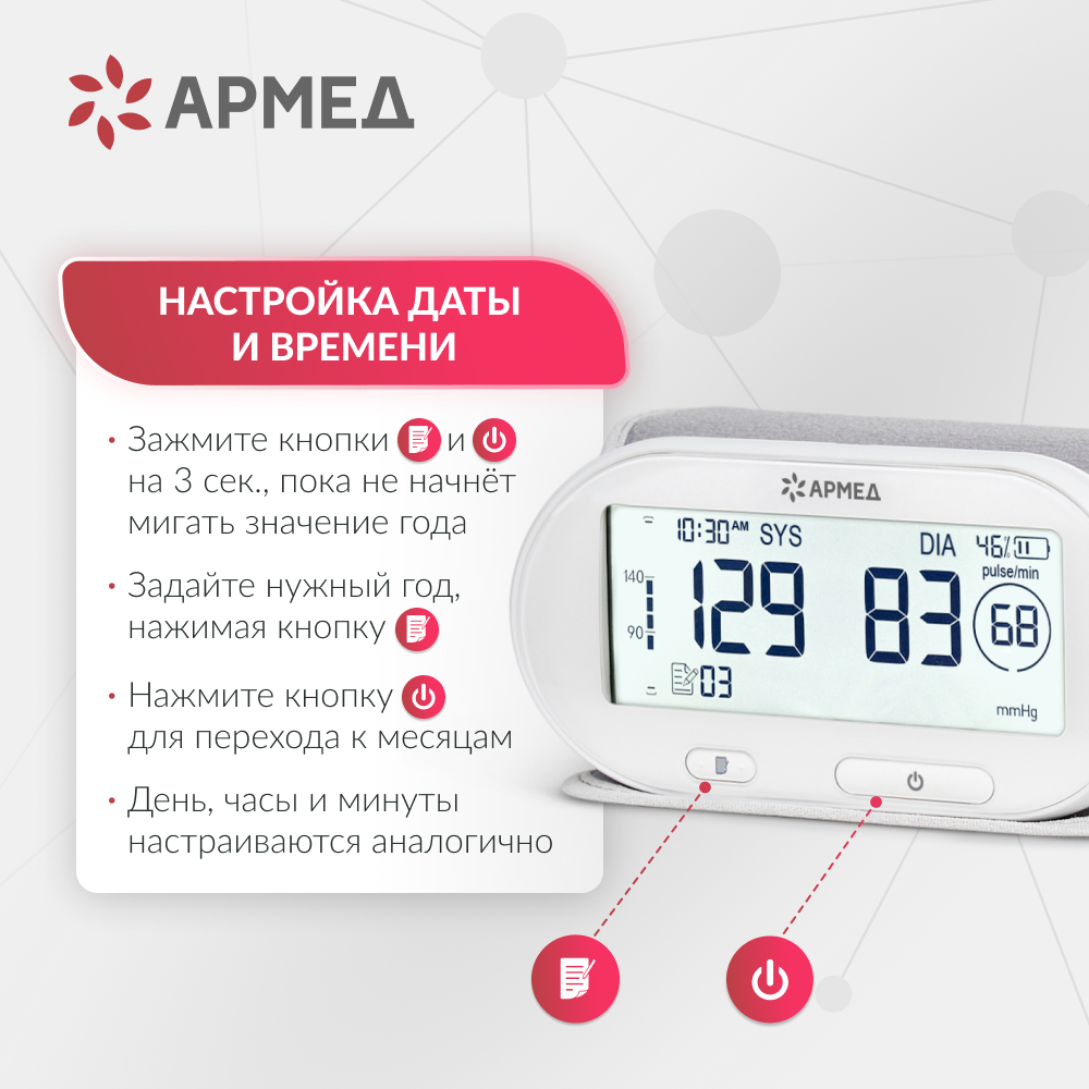 Тонометр Армед YE630AR <span>Несъёмная манжета</span>