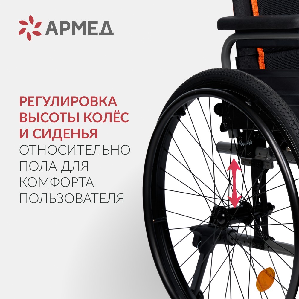 Кресло-коляска Армед 5000 