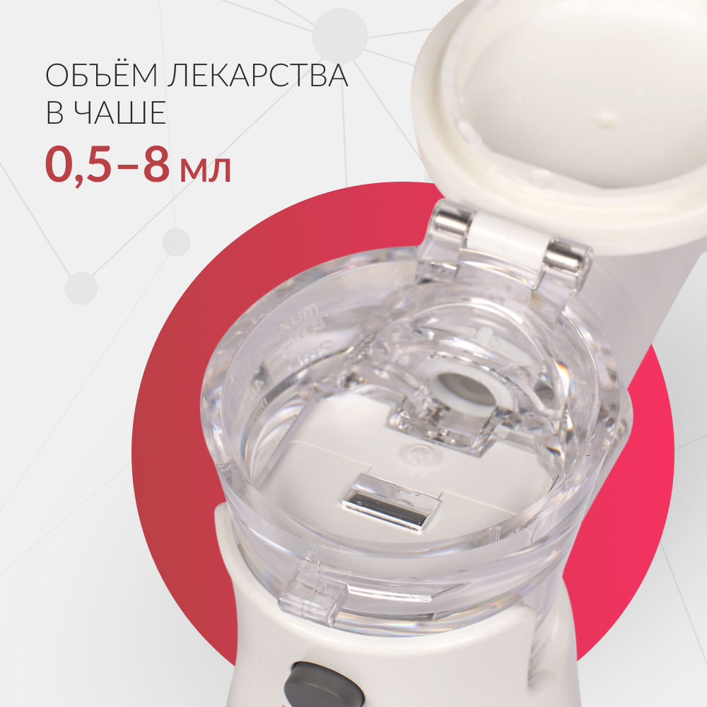 Mesh-небулайзер медицинский Армед M102 