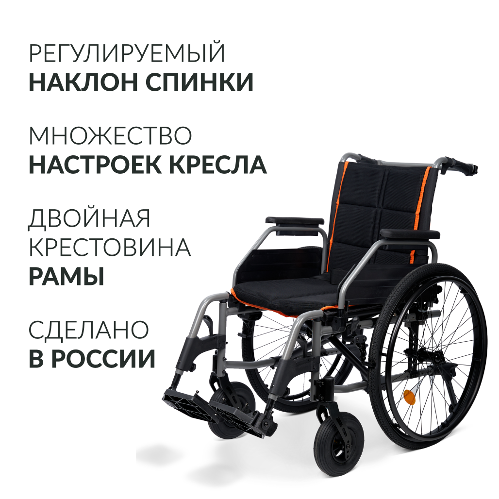 Кресло-коляска Армед 5000 