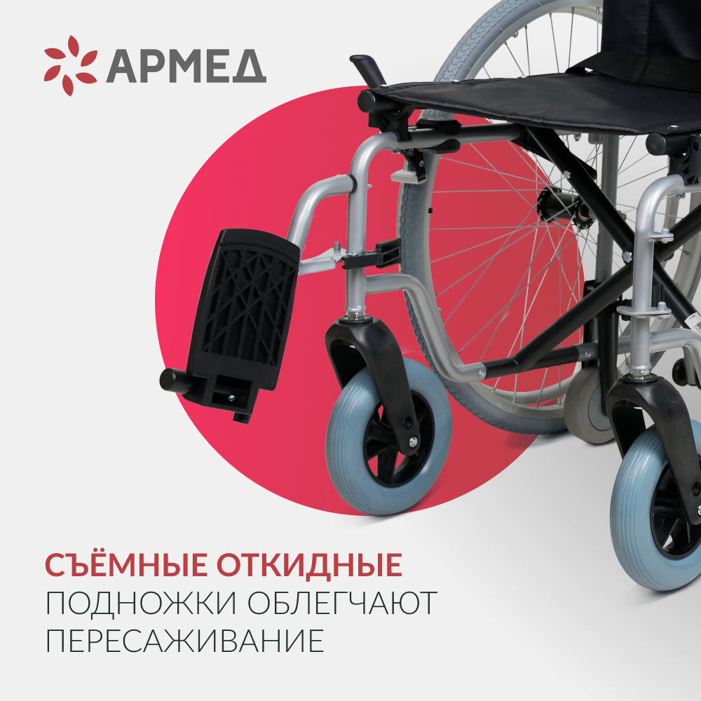 Кресло-коляска Армед H001-1 