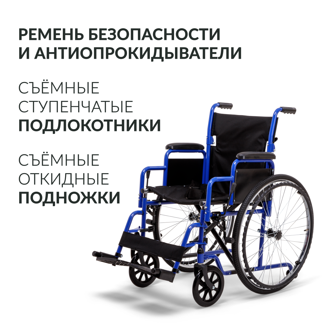 Кресло-коляска Армед H035 