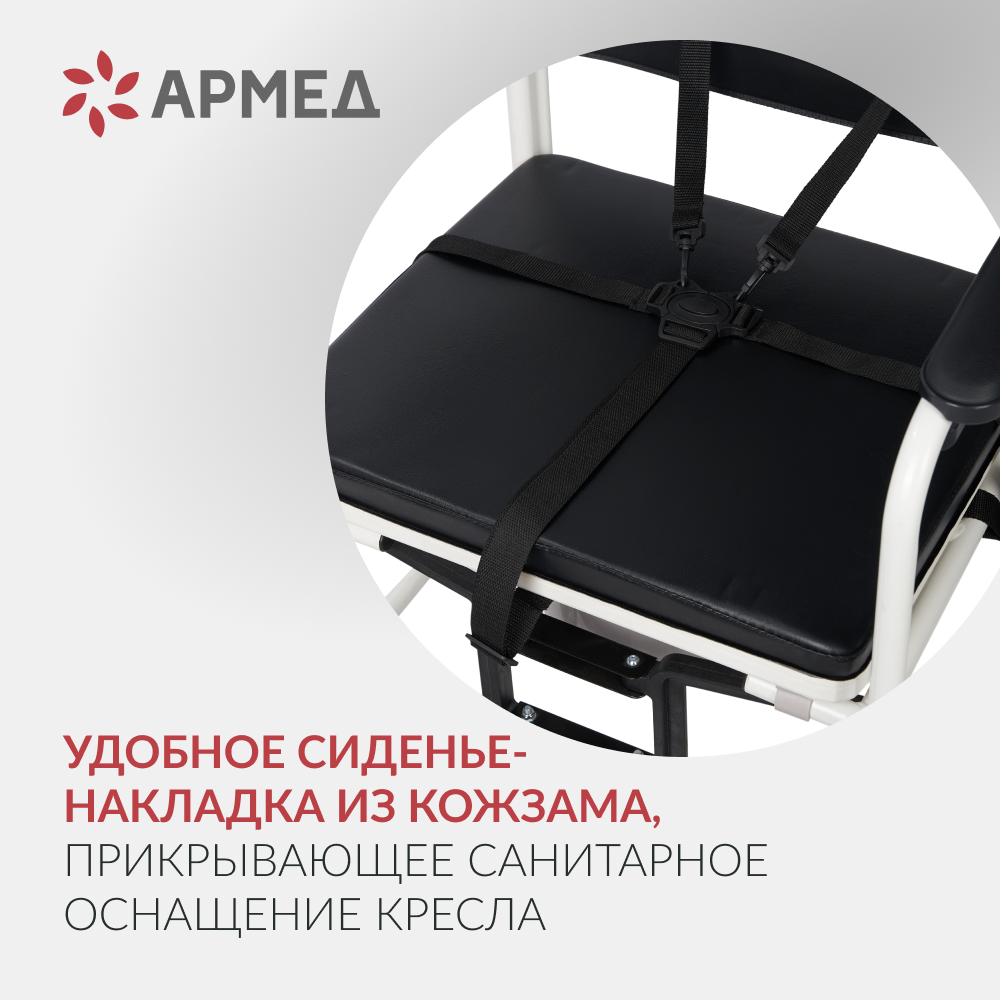 Кресло-коляска Армед H009B-1 <span>с комплектом ДЦП</span>