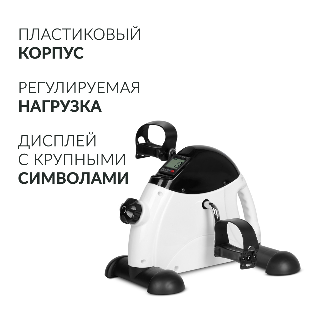 Тренажер для верхней и нижней части тела Армед HJ-086 