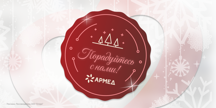 Было круто, двигаемся дальше: подводим итоги 2025 года